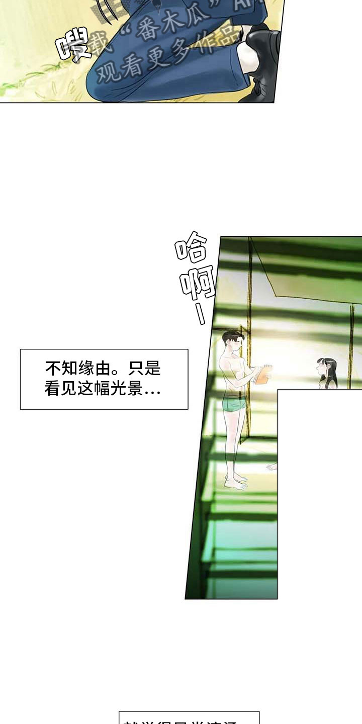 艺术之界漫画,第34章：两人世界5图