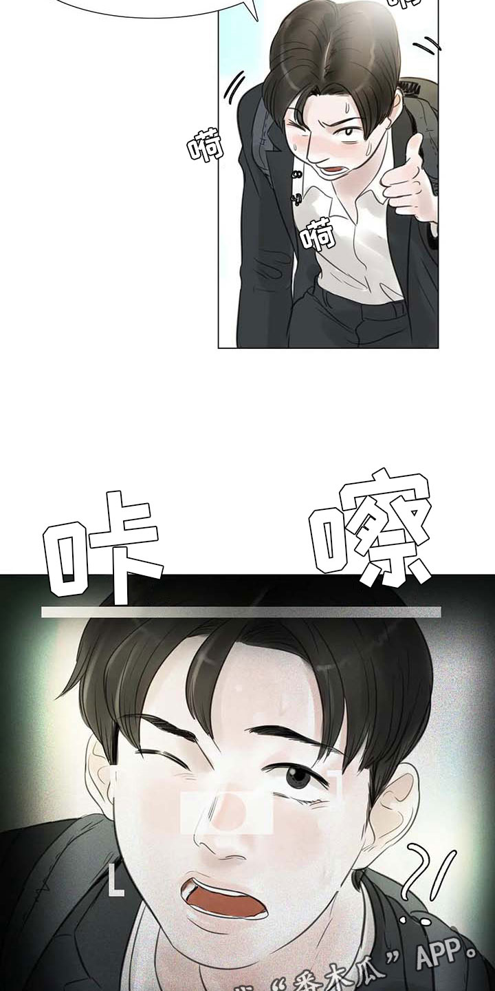 艺术之界漫画,第26章：等待的乐趣1图