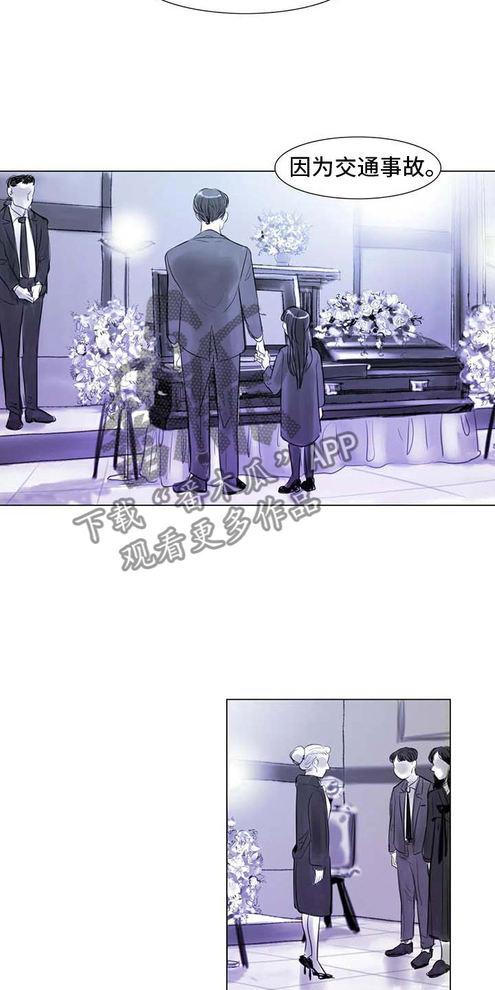 艺术之界漫画,第27章：美莱的过去4图