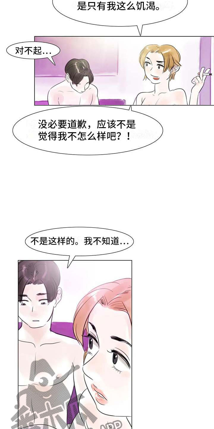 艺术之界漫画,第29章：划清界限5图
