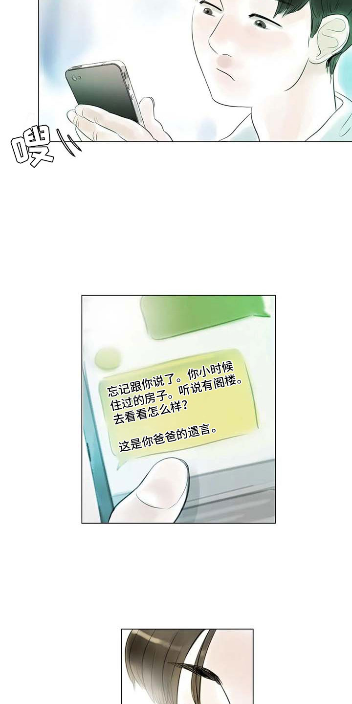 艺术之界漫画,第38章：那个世界5图