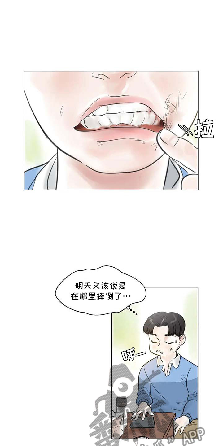 艺术之界漫画,第24章：人体探讨2图