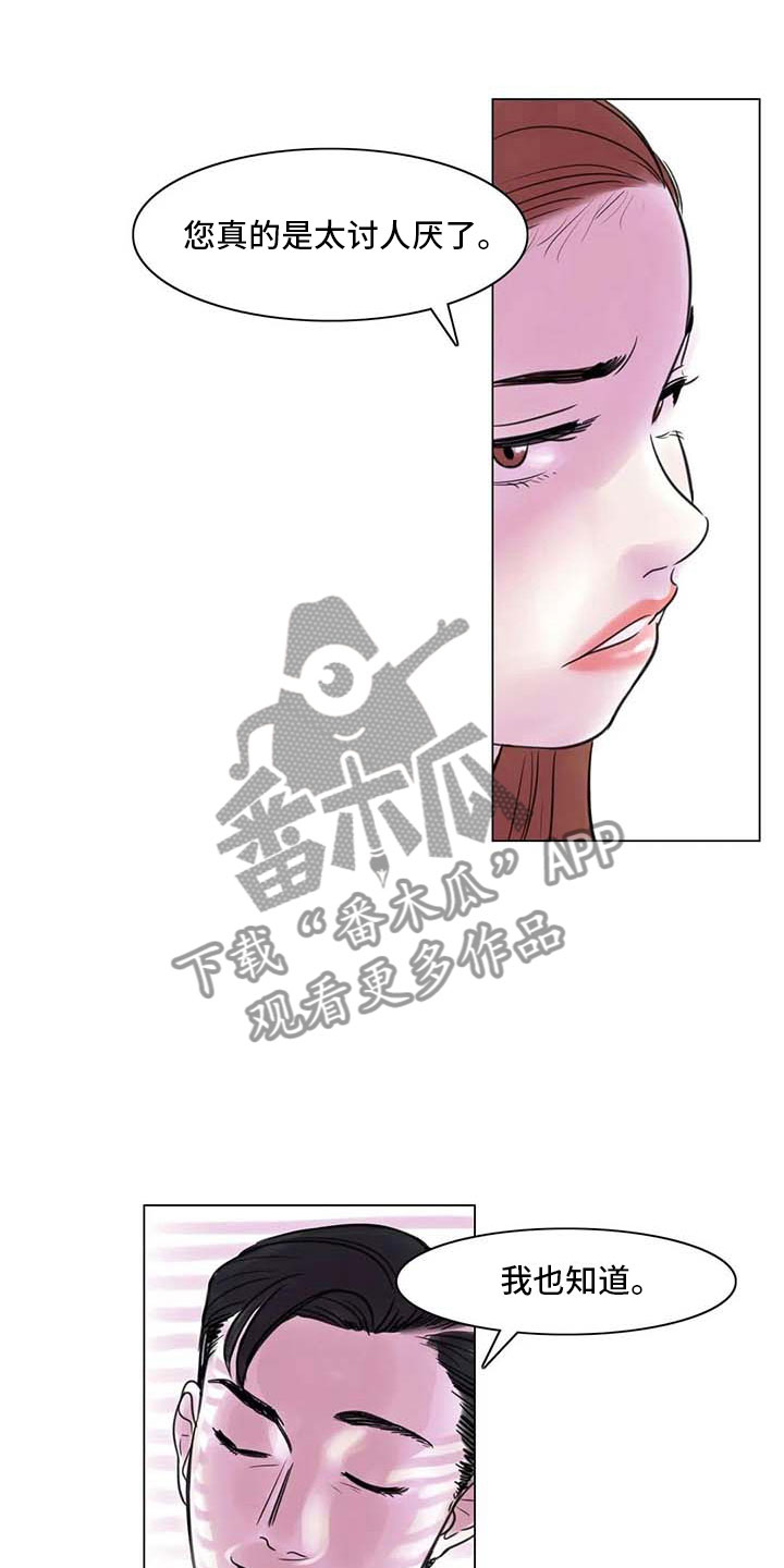 艺术之界漫画,第20章：教授的苦恼1图