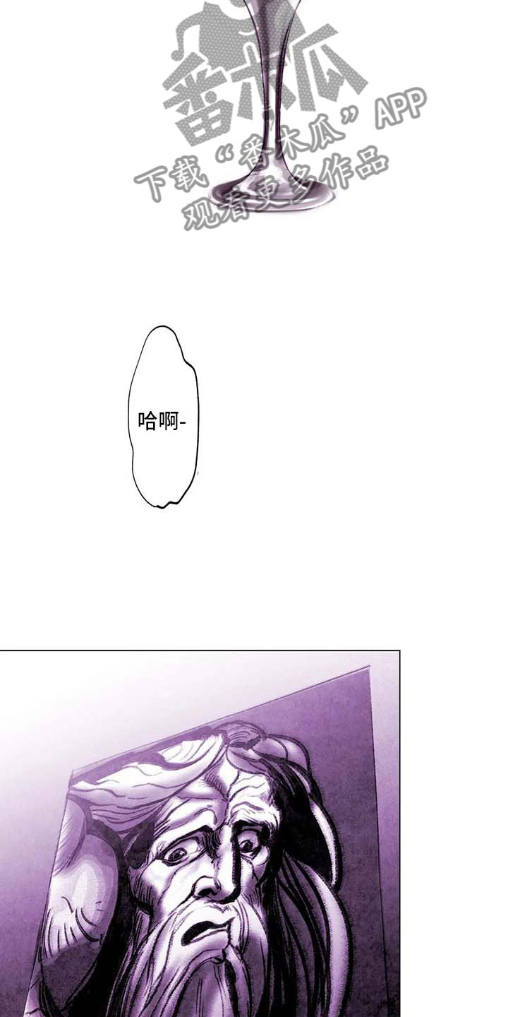 艺术之界漫画,第20章：教授的苦恼3图
