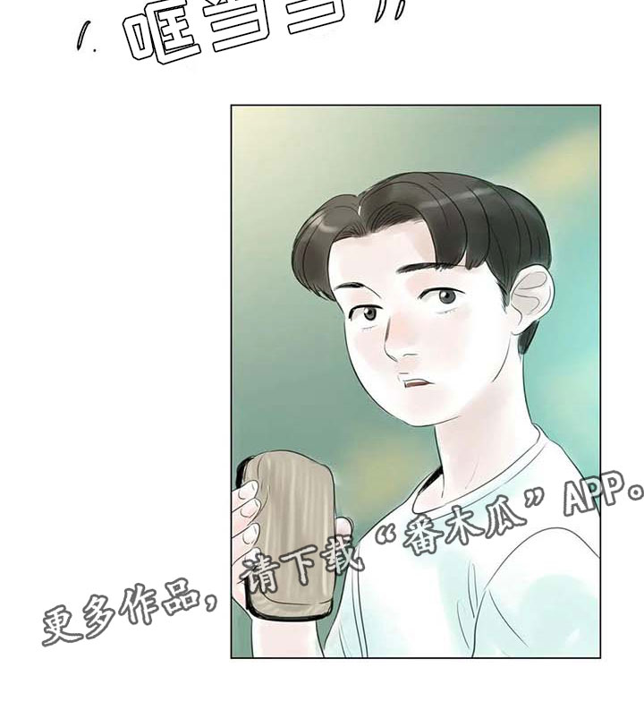 艺术之界漫画,第38章：那个世界2图