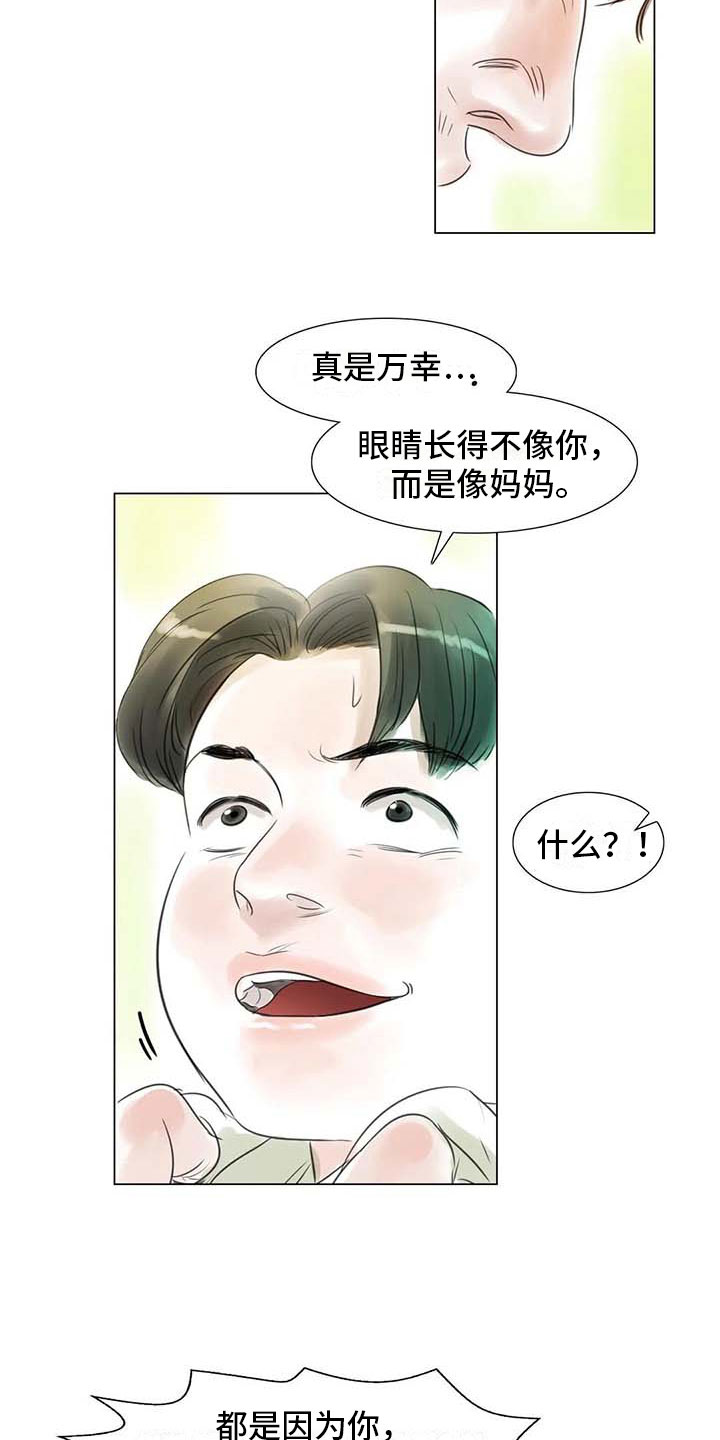 艺术之界漫画,第44章：活不下去3图