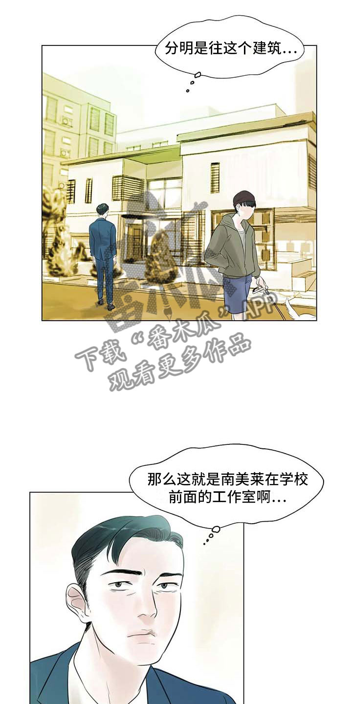 艺术之界漫画,第30章：秘密探寻5图