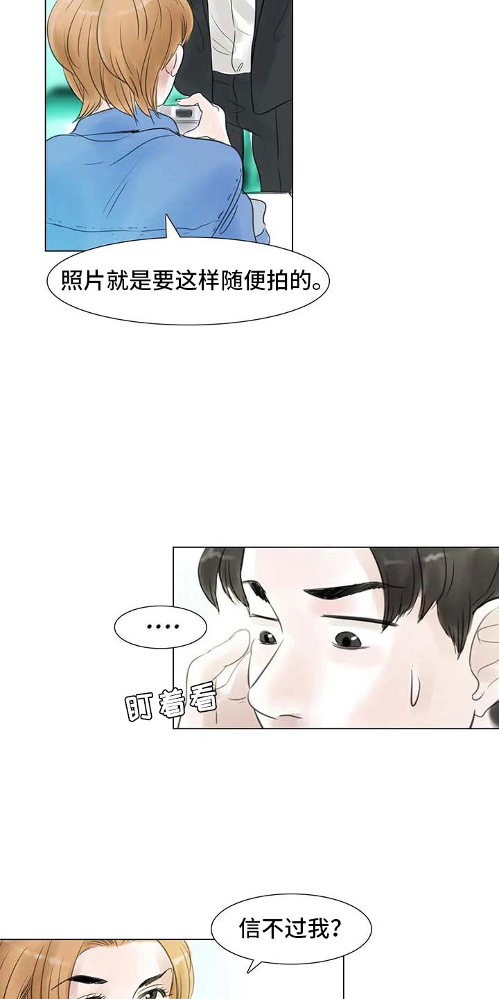 艺术之界漫画,第27章：美莱的过去2图