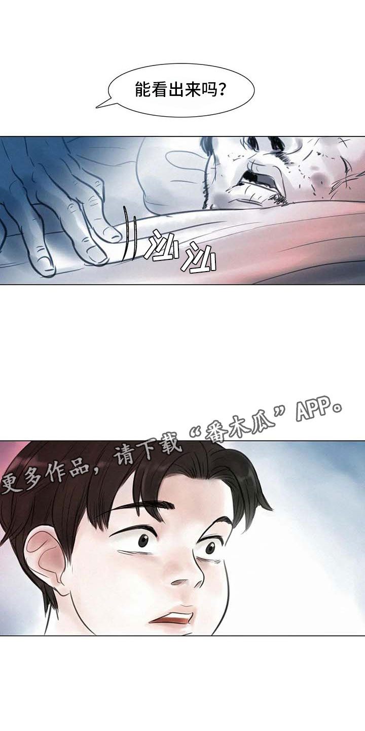 艺术之界漫画,第14章：事到如今1图