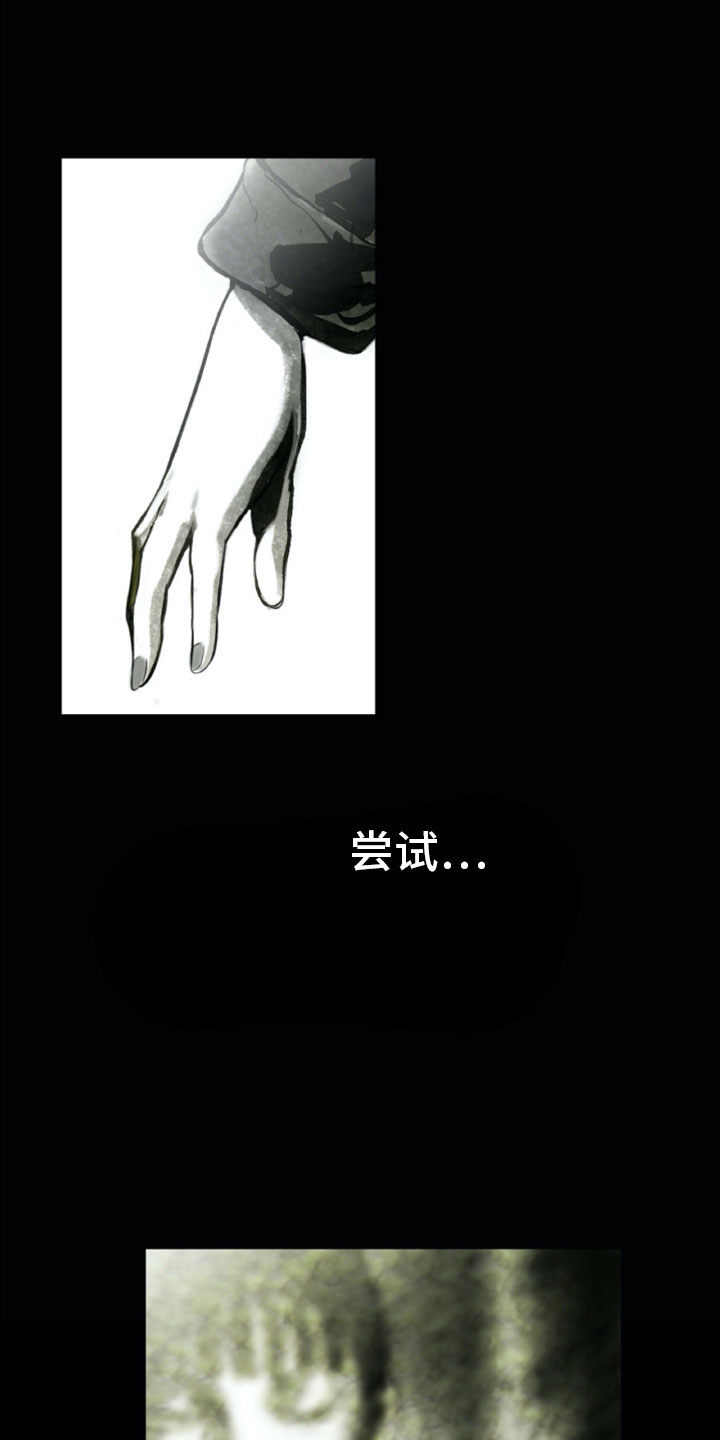 艺术之界漫画,第1章：母亲的葬礼1图