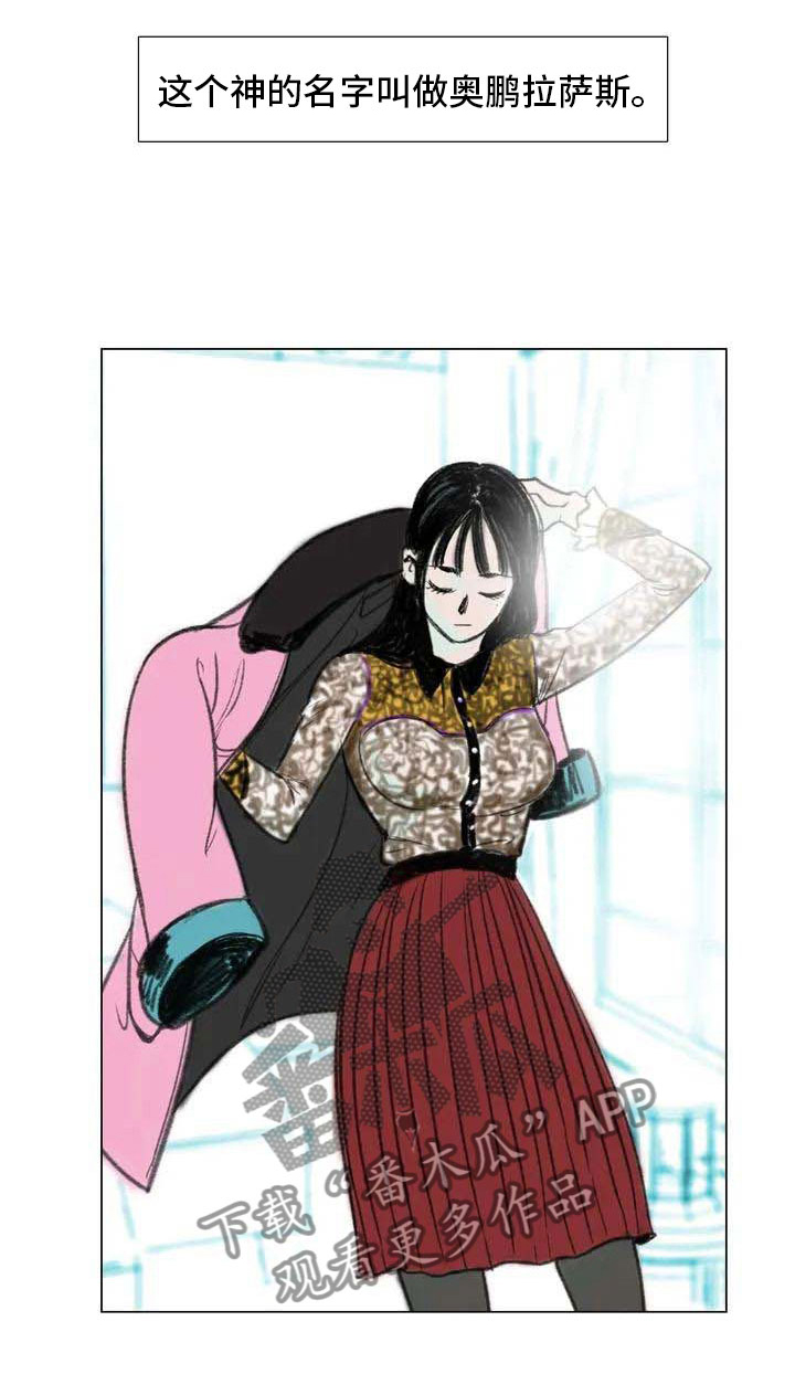 艺术之界漫画,第5章：自由运营2图