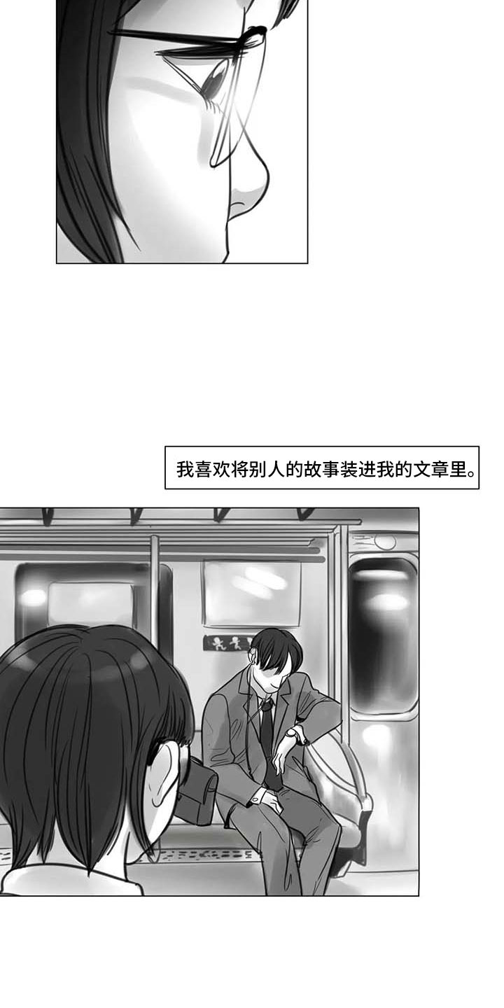艺术之界漫画,第17章：另一道风景4图