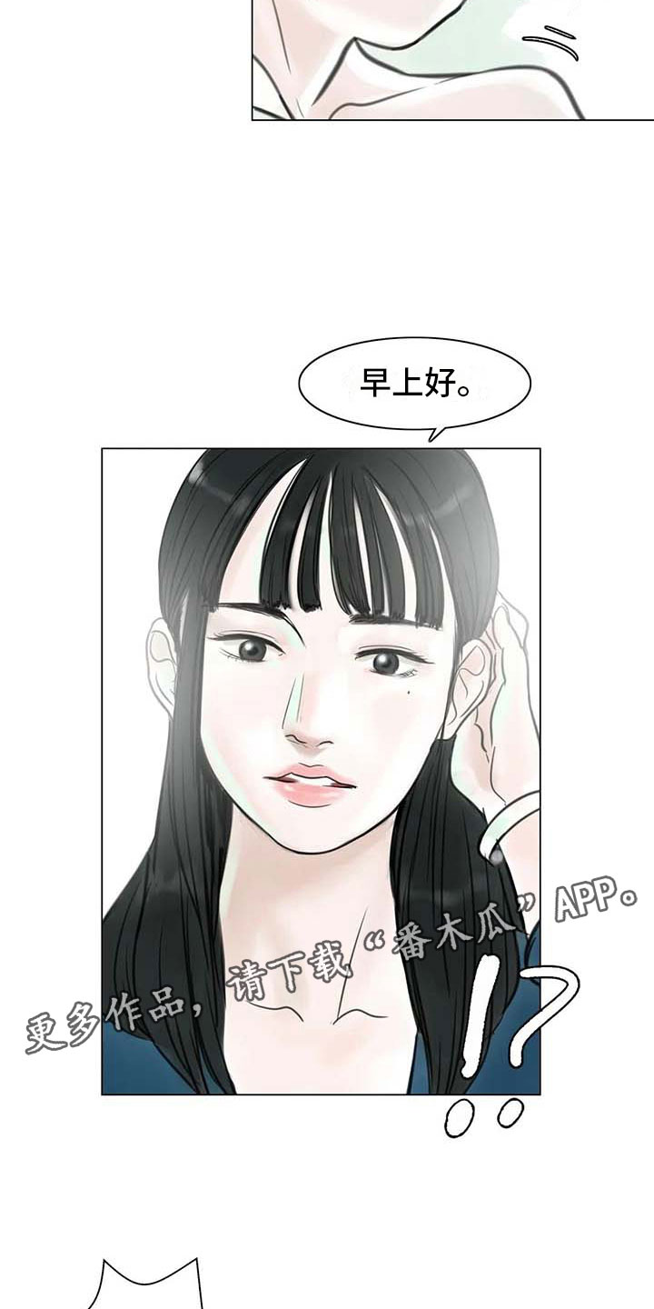 艺术之界漫画,第10章：重新开始2图