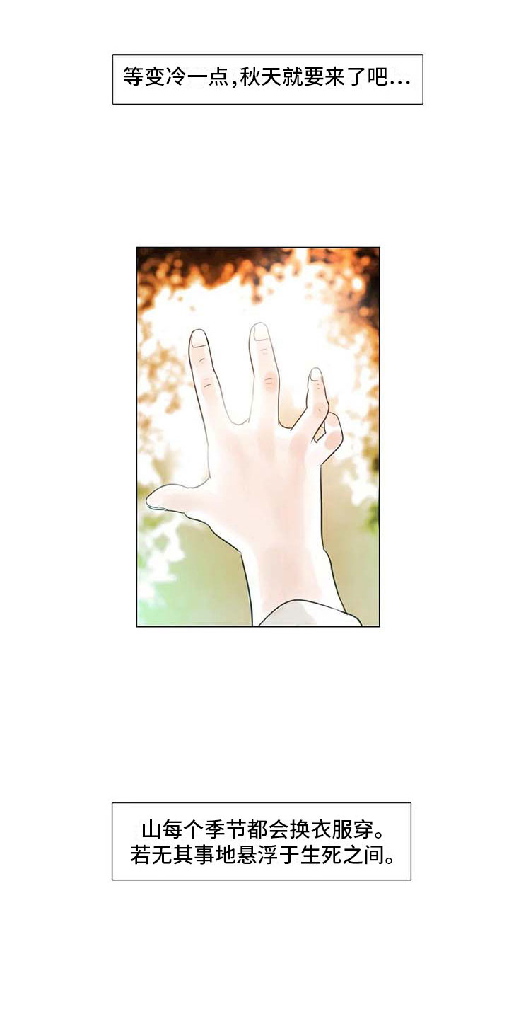 艺术之界漫画,第44章：活不下去1图