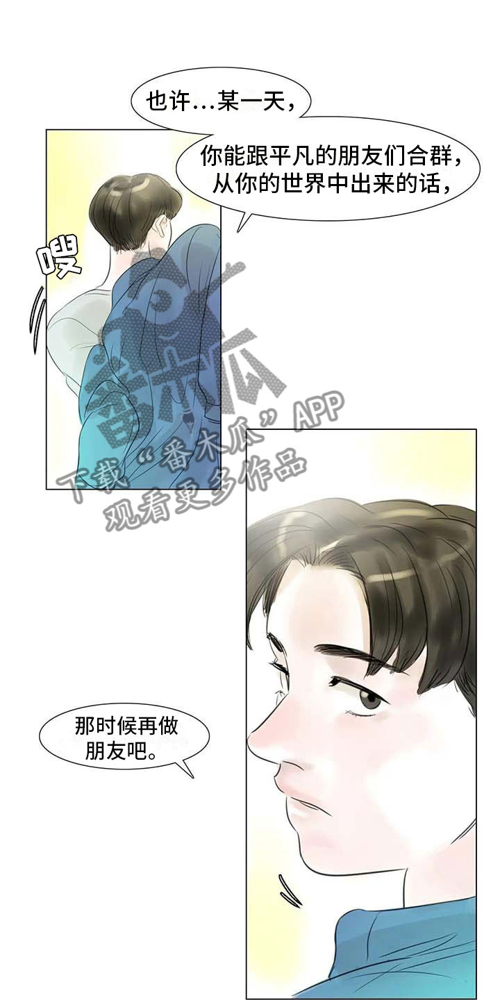 艺术之界漫画,第36章：人气教授3图