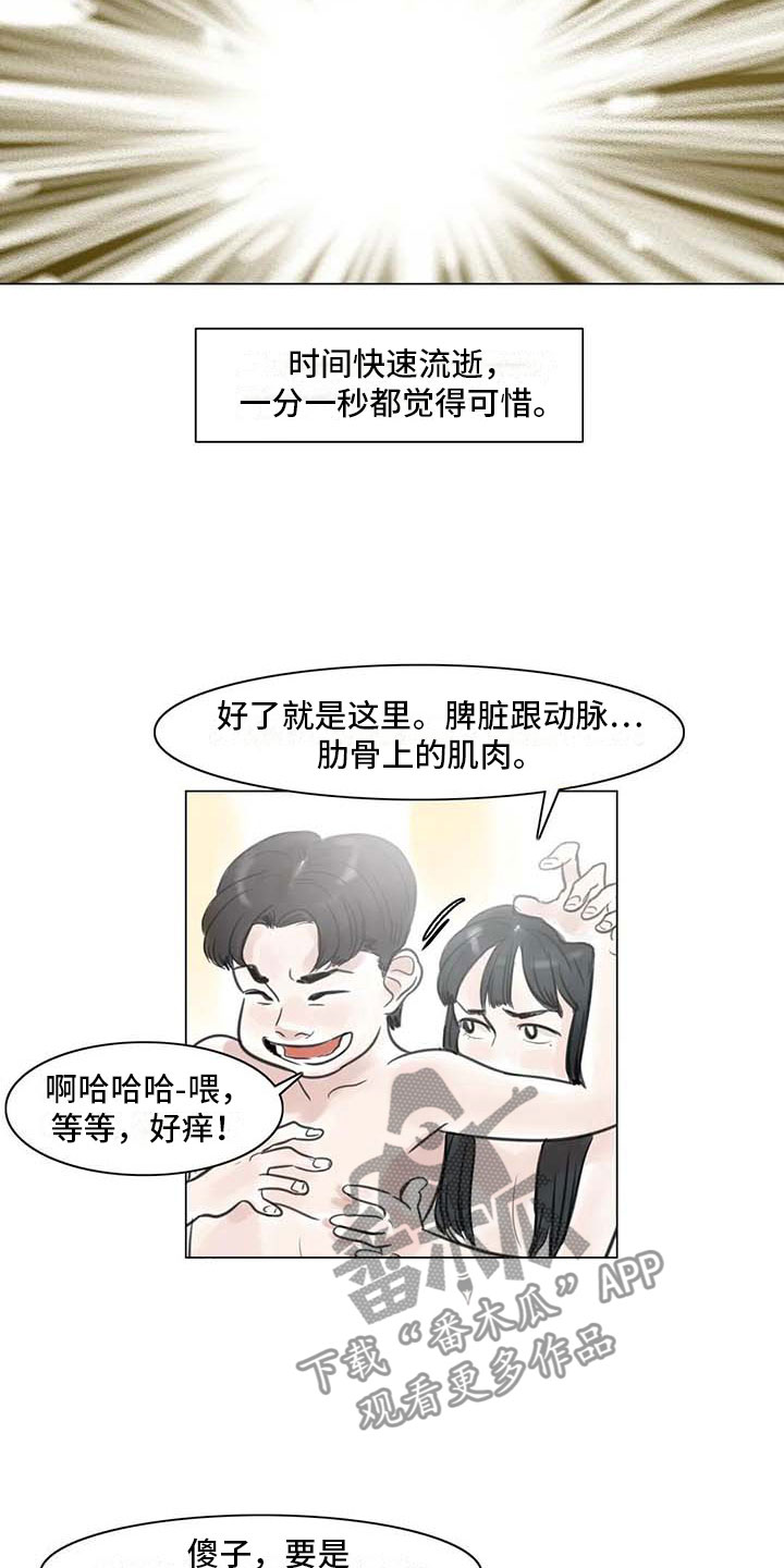 艺术之界漫画,第15章：另一个世界4图