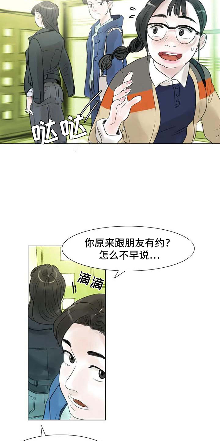 艺术之界漫画,第30章：秘密探寻4图