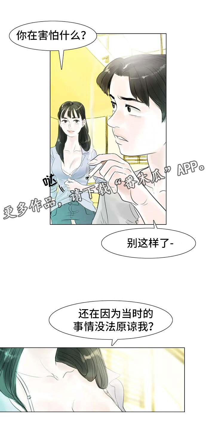艺术之界漫画,第33章：随心所欲1图