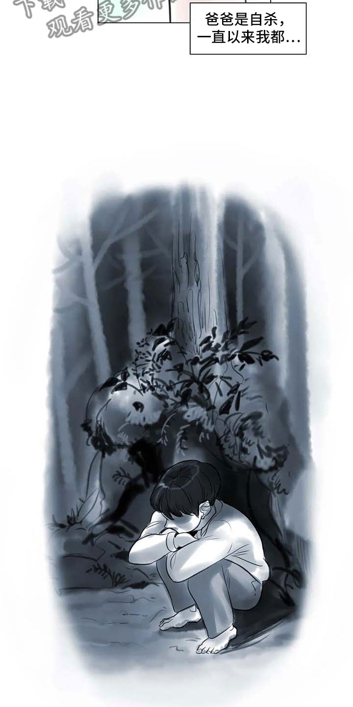 艺术之界漫画,第18章：南辕北辙2图