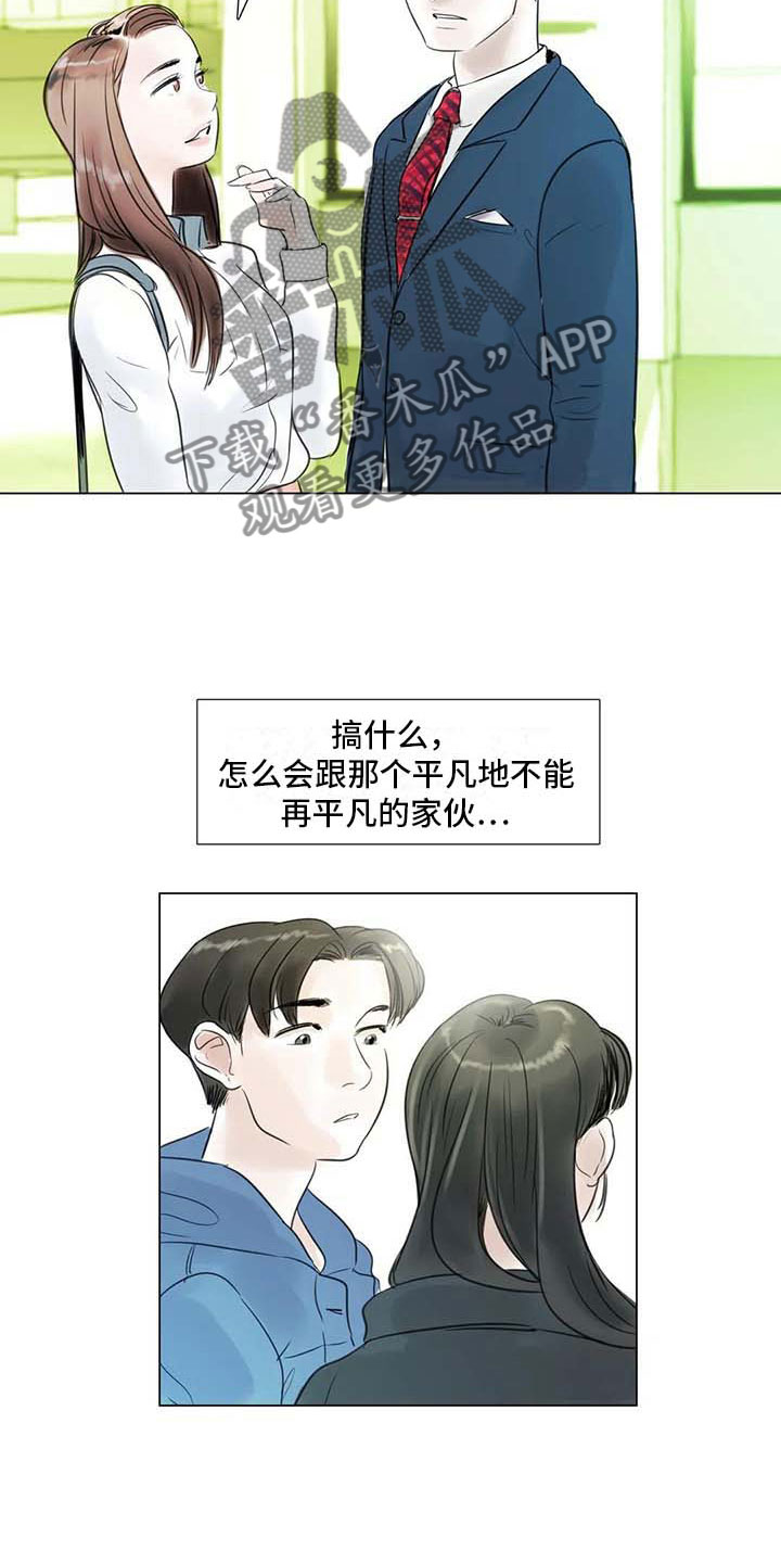 艺术之界漫画,第29章：划清界限2图