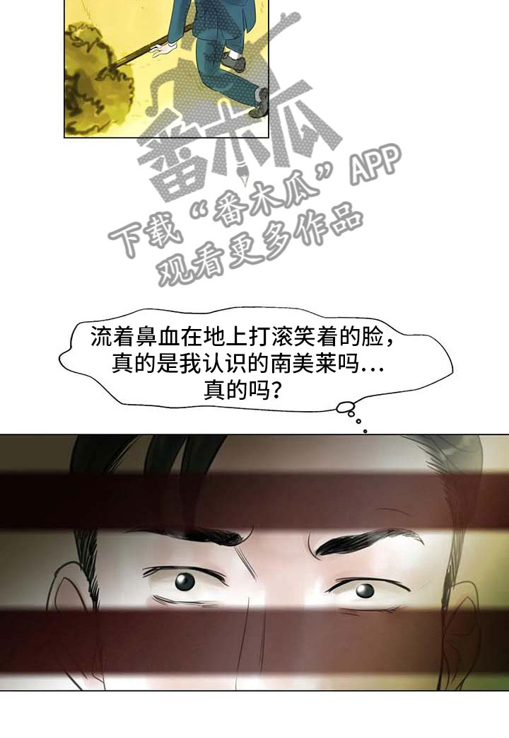 艺术之界漫画,第32章：大闹一场4图