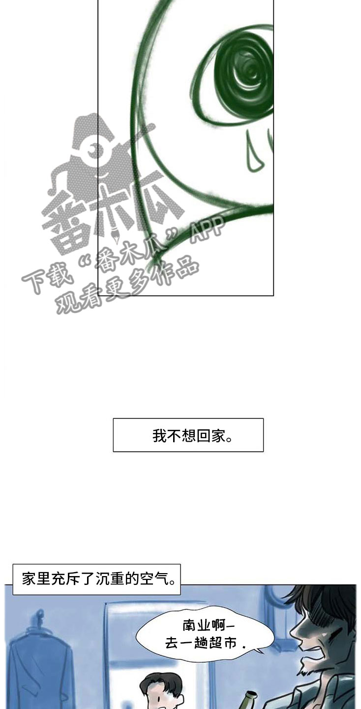 艺术之界漫画,第12章：回到过去3图
