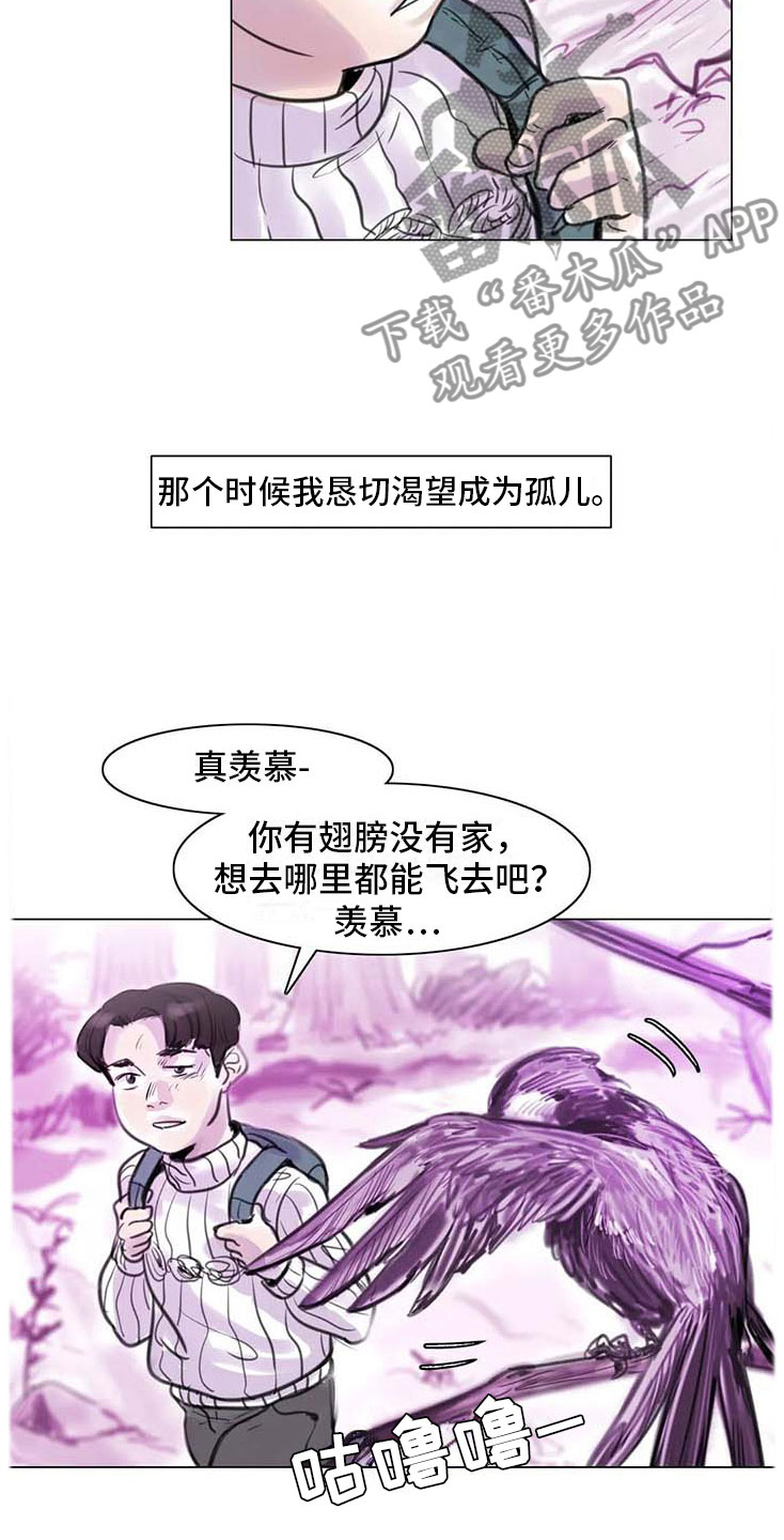 艺术之界漫画,第13章：成为朋友2图