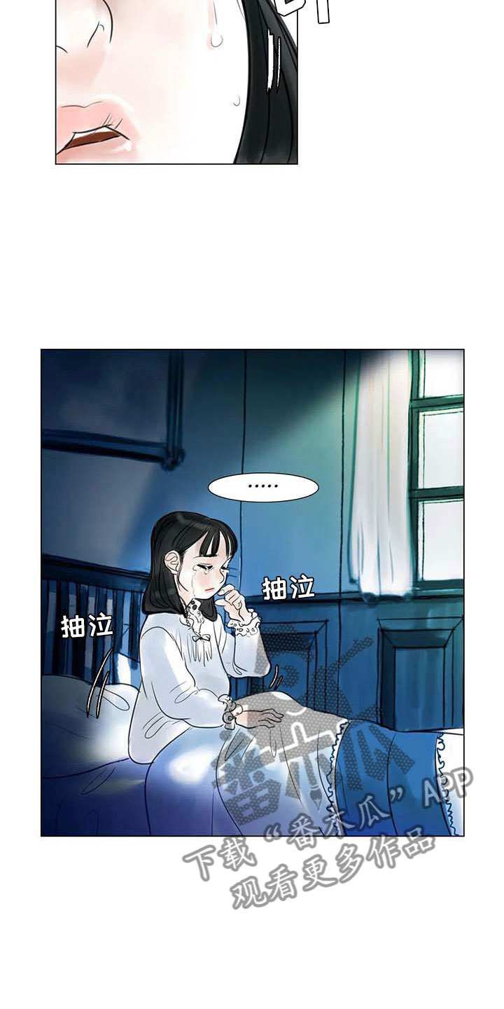 艺术之界漫画,第25章：新的惊喜3图