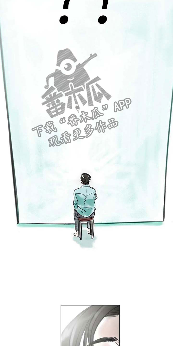 艺术之界漫画,第18章：南辕北辙3图
