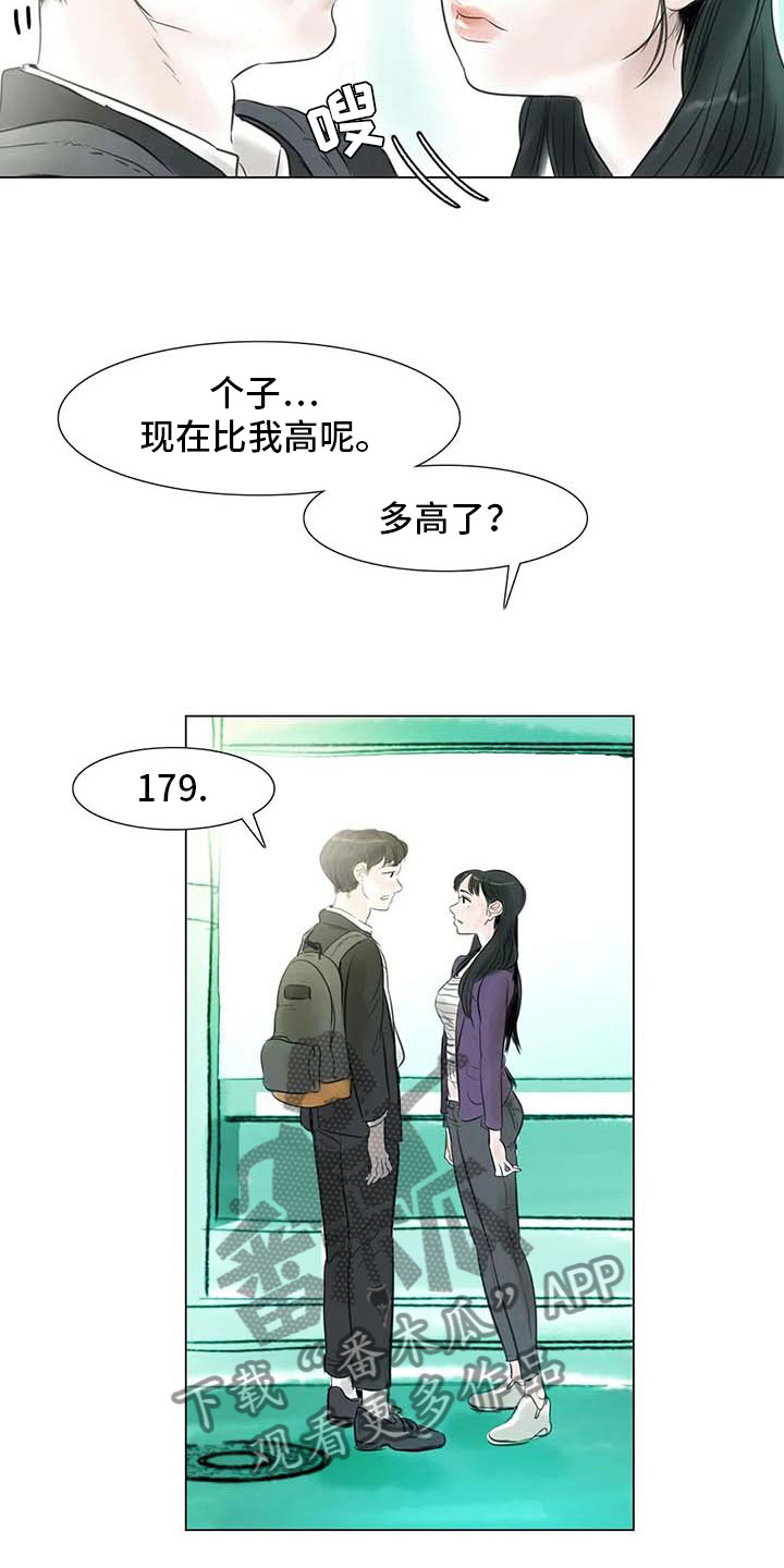 艺术之界漫画,第26章：等待的乐趣1图