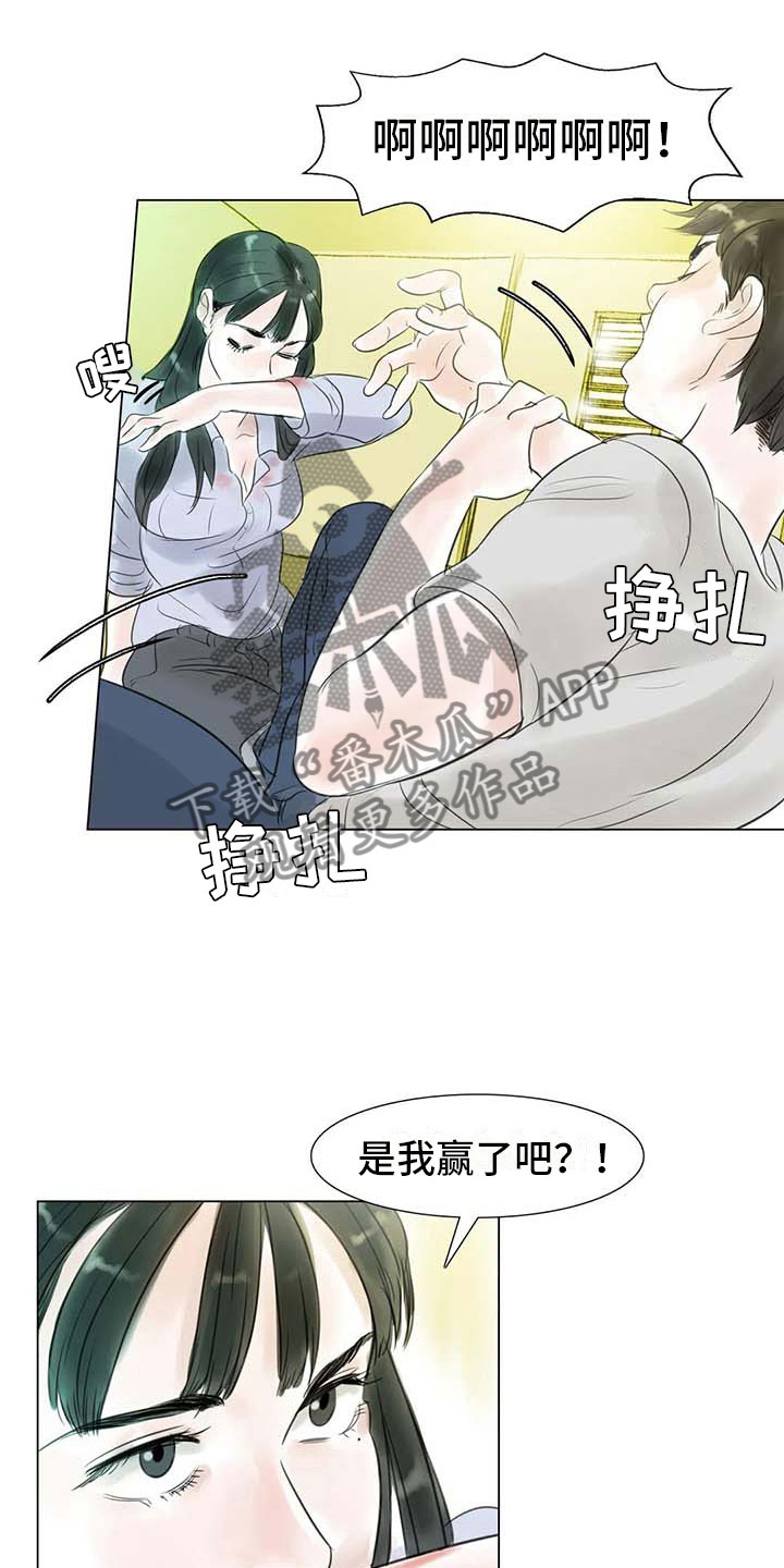 艺术之界漫画,第32章：大闹一场2图