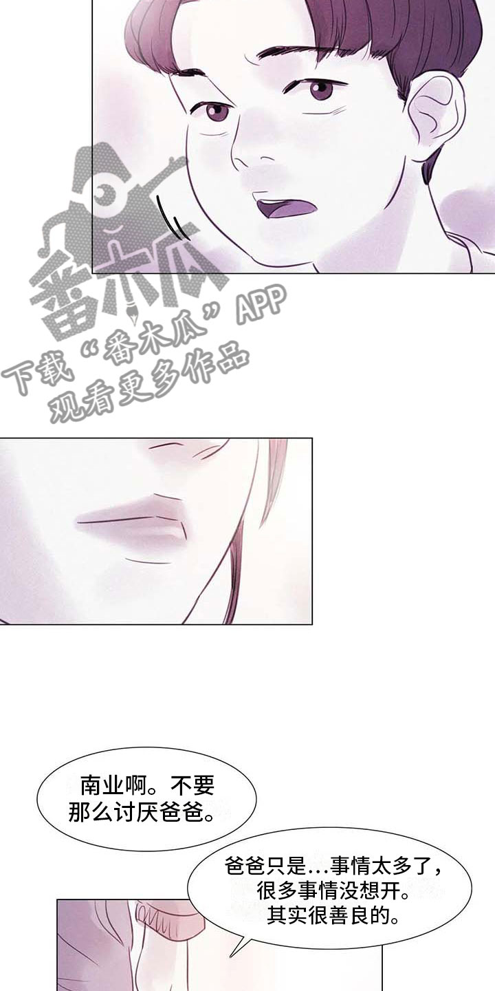 艺术之界漫画,第42章：突遭厄运4图