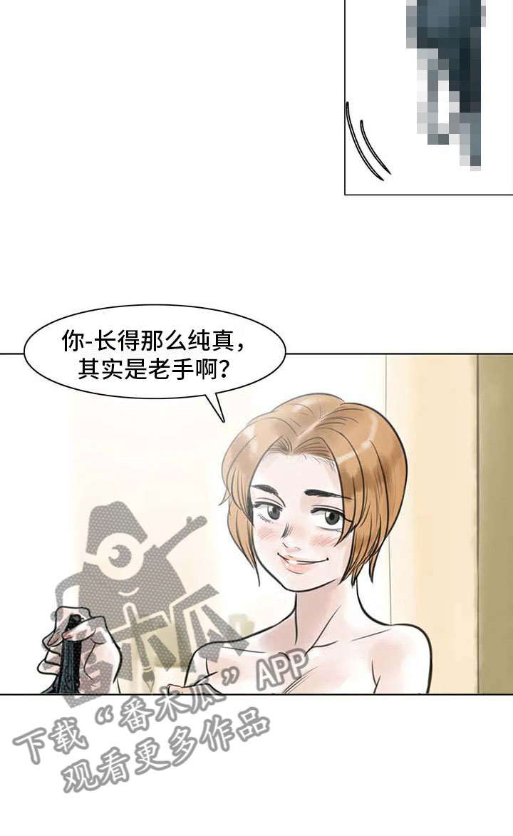 艺术之界漫画,第8章：喜乐有别3图