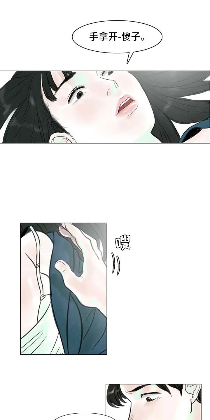 艺术之界漫画,第11章：混乱发展4图