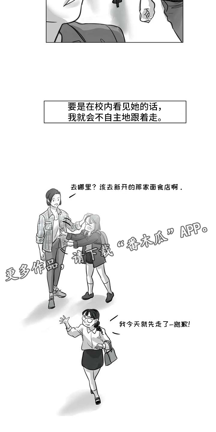 艺术之界漫画,第17章：另一道风景1图