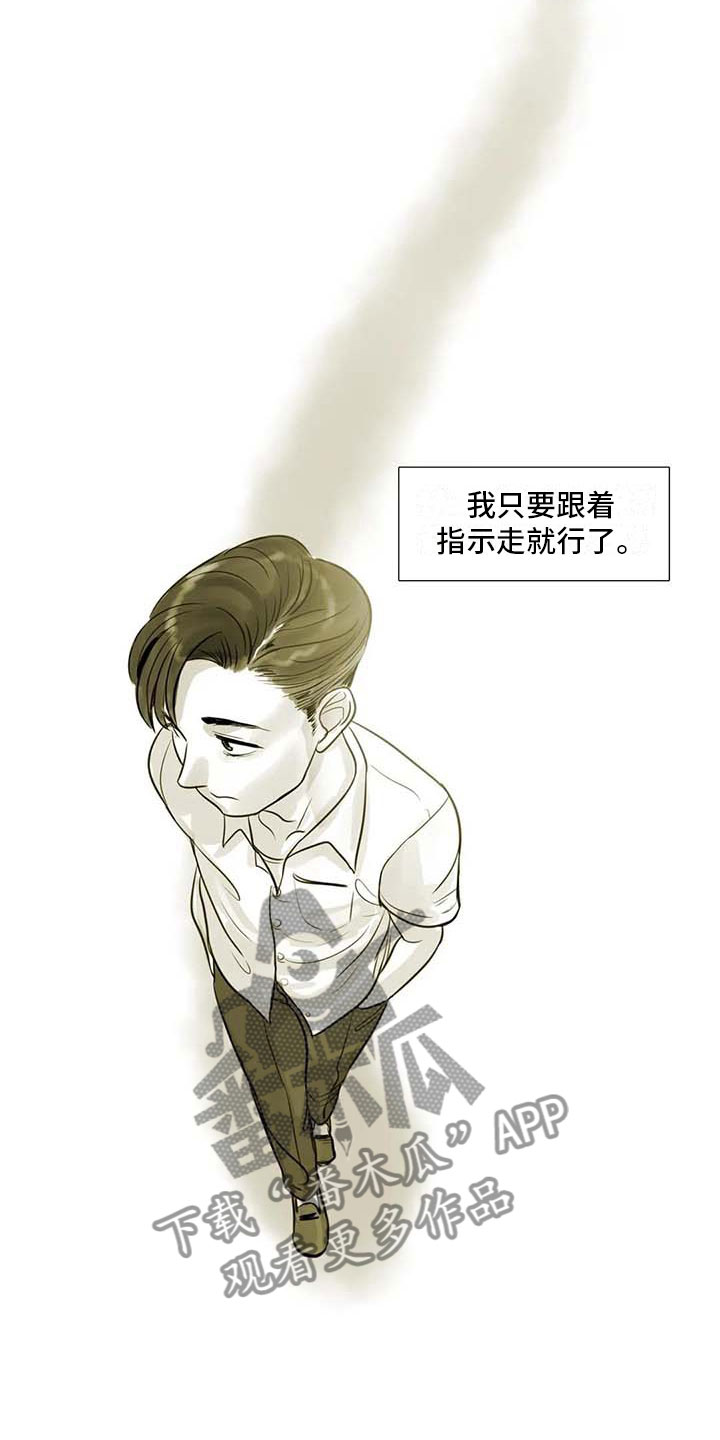 艺术之界漫画,第36章：人气教授5图