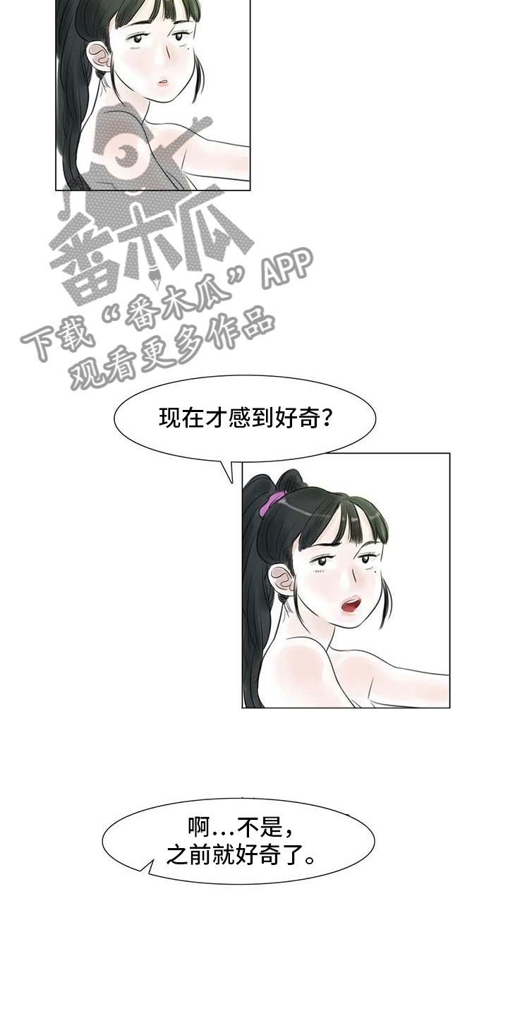 艺术之界漫画,第27章：美莱的过去2图