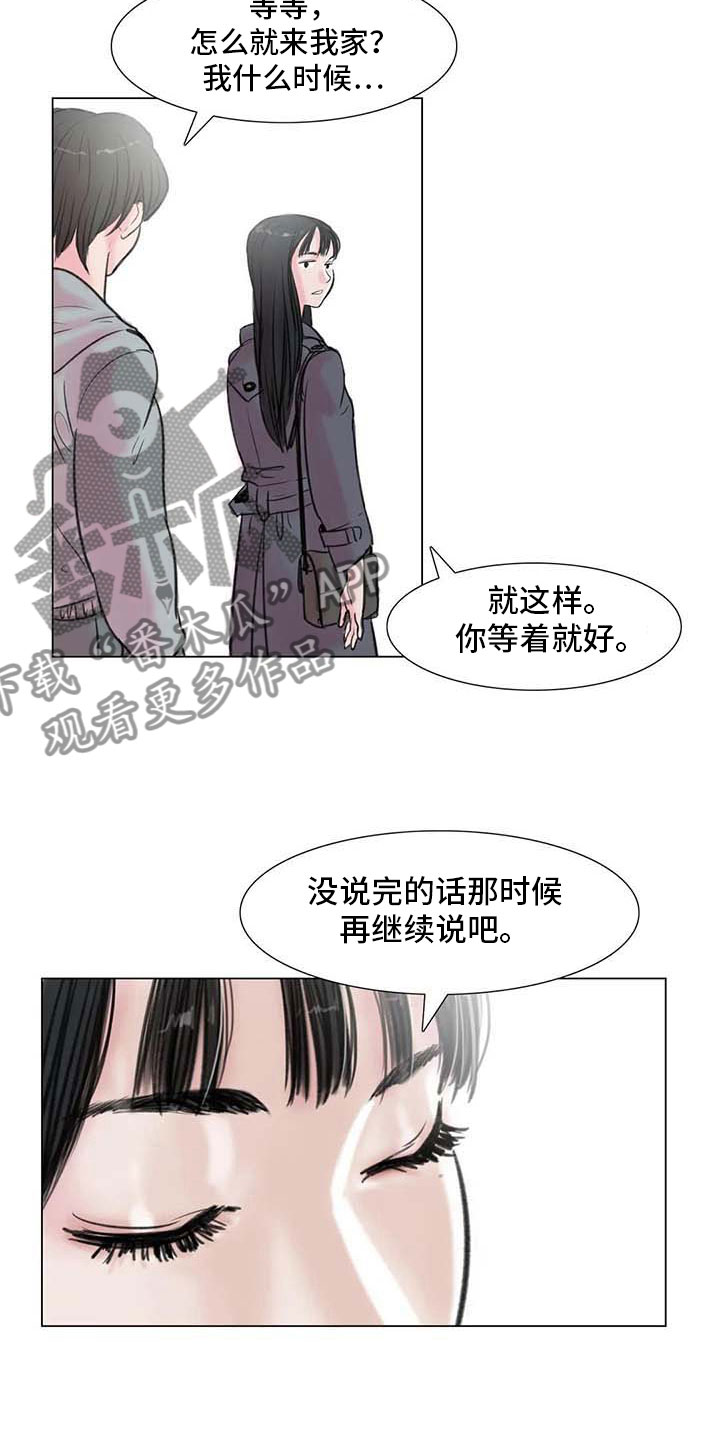 艺术之界漫画,第7章：家庭纷争4图