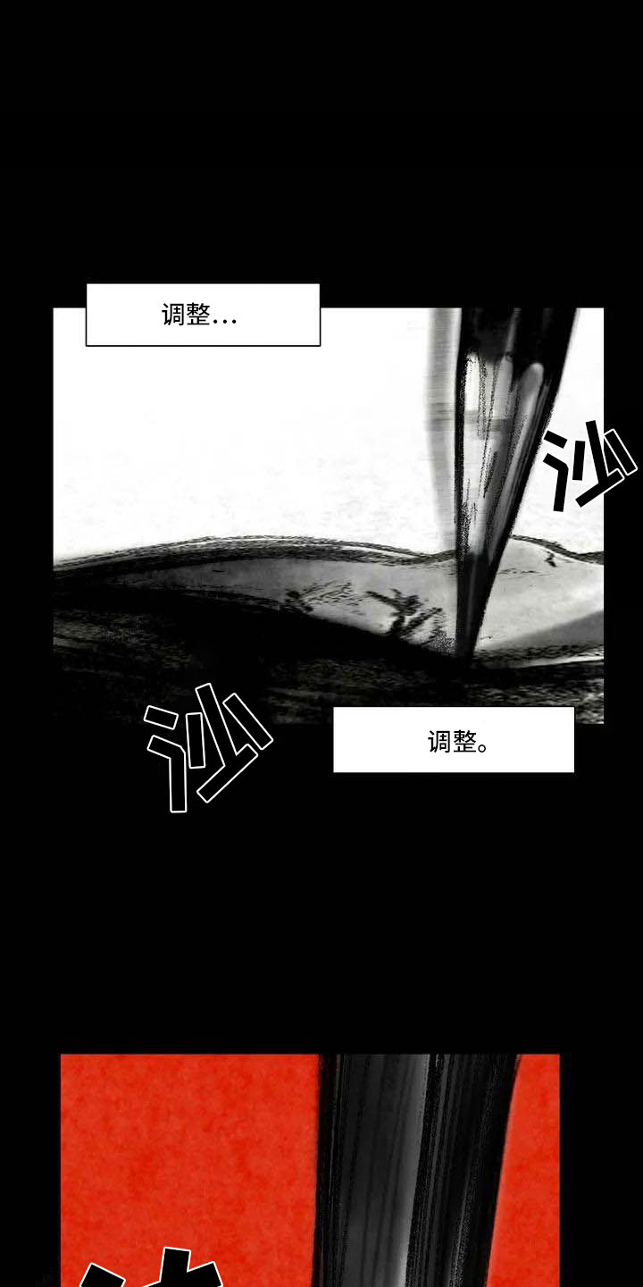 艺术之界漫画,第4章：嘈杂耳语2图