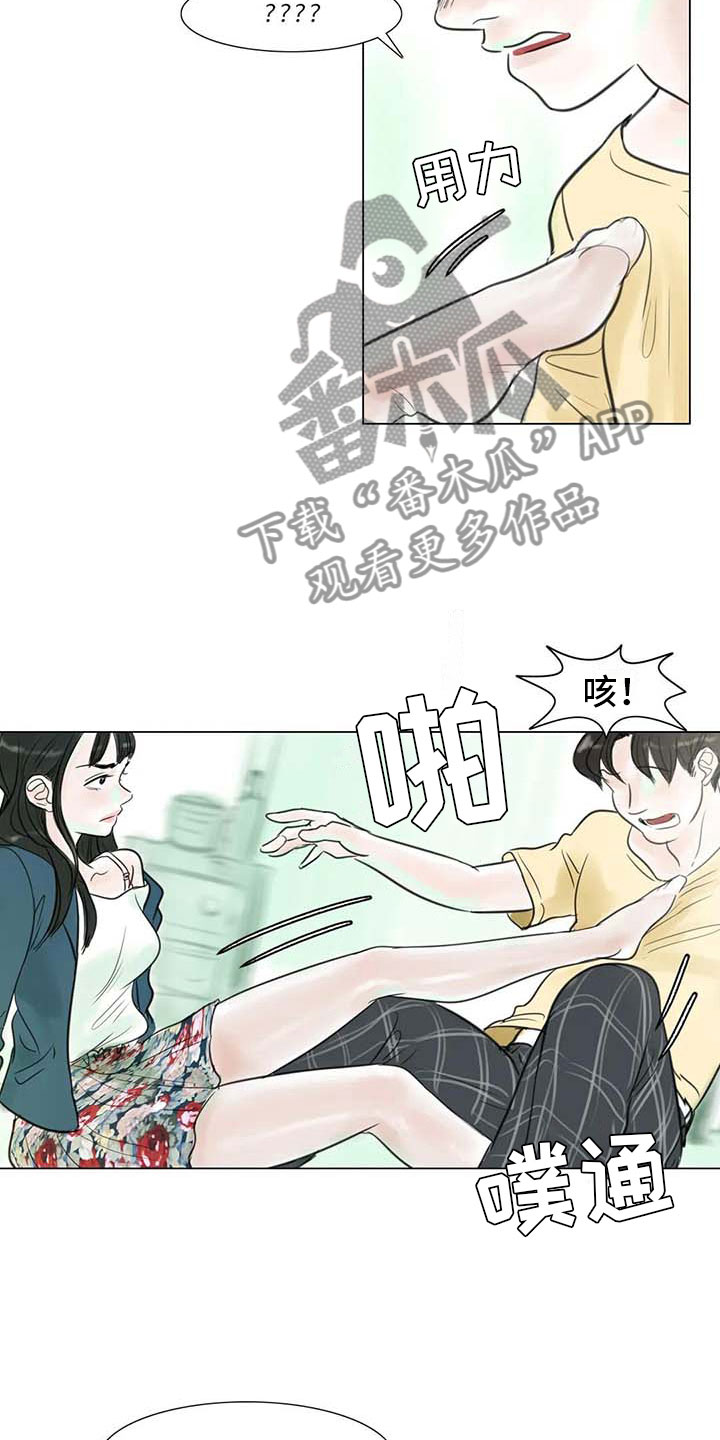 艺术之界漫画,第11章：混乱发展5图