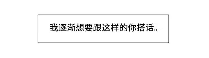 艺术之界漫画,第17章：另一道风景5图