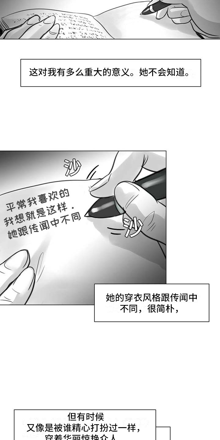 艺术之界漫画,第17章：另一道风景4图