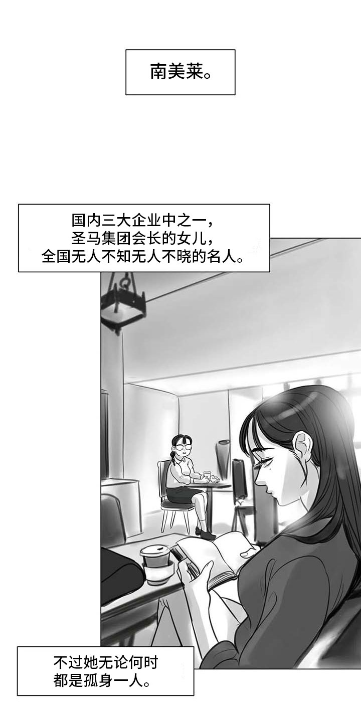 艺术之界漫画,第17章：另一道风景2图