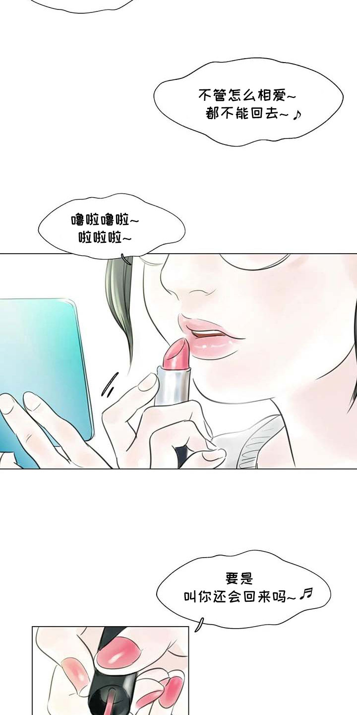 艺术之界漫画,第28章：初次外出1图