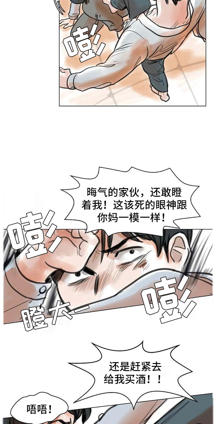 艺术之界漫画,第13章：成为朋友2图