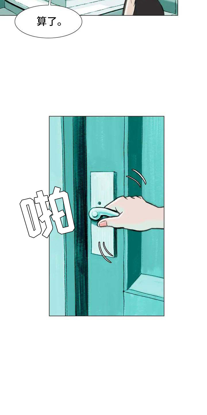 艺术之界漫画,第5章：自由运营2图