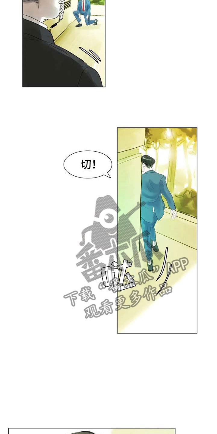 艺术之界漫画,第35章：偷窥的人5图