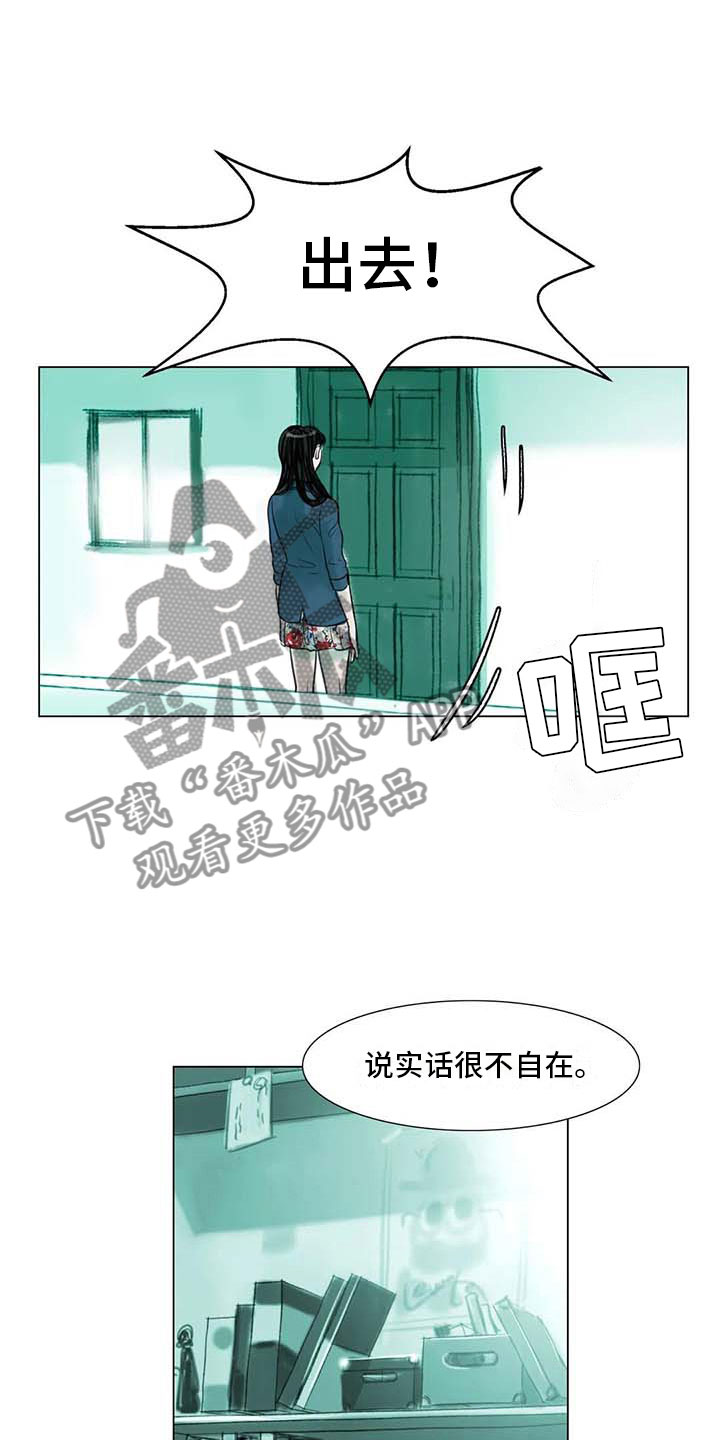 艺术之界漫画,第10章：重新开始3图
