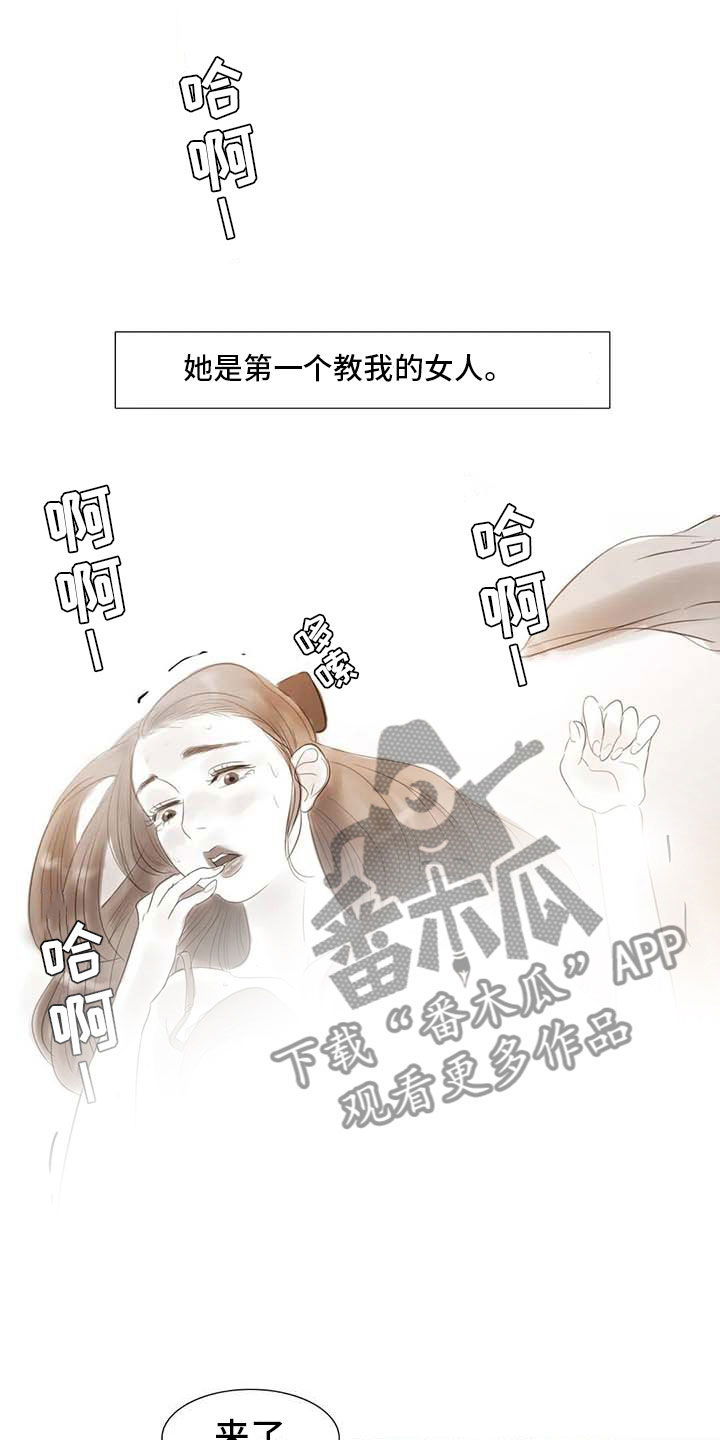 艺术之界漫画,第37章：留学原因3图