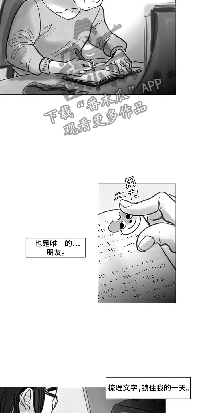 艺术之界漫画,第17章：另一道风景2图